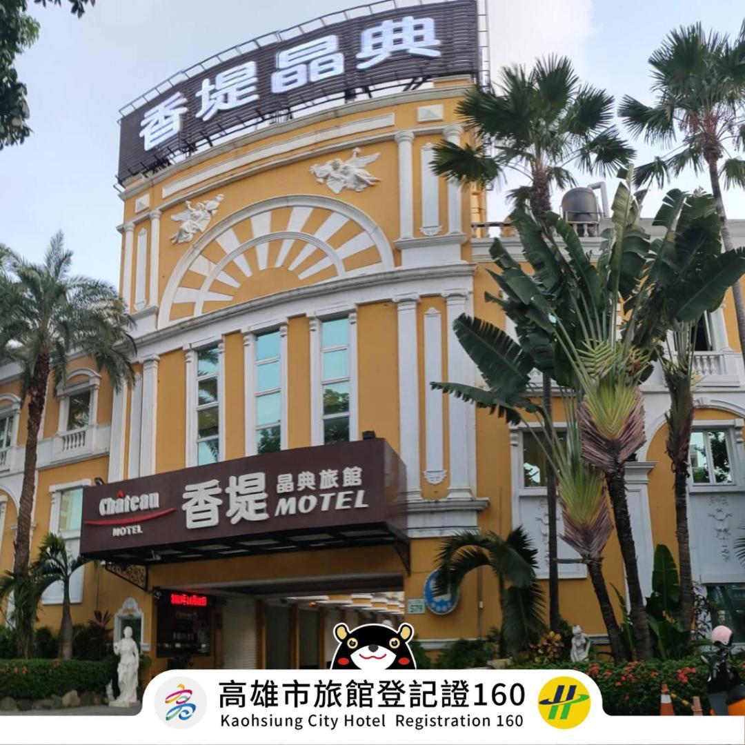 CHATEAU MOTEL (Crystal Code Museum) Kaohsiung Exterior foto